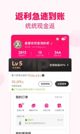 淘粉吧app