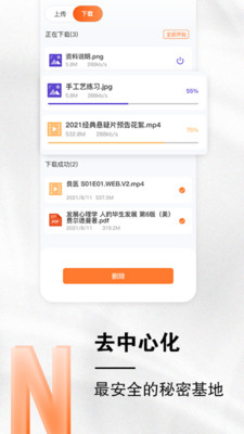 小龙云盘app