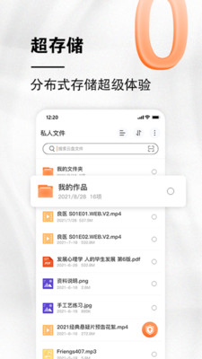 小龙云盘app
