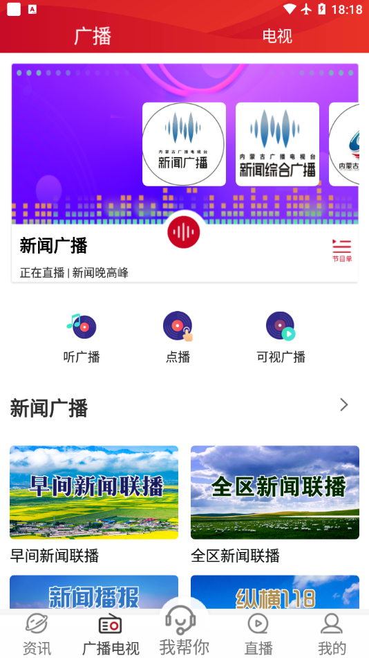 腾格里新闻app