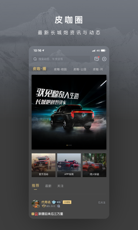 长城炮app