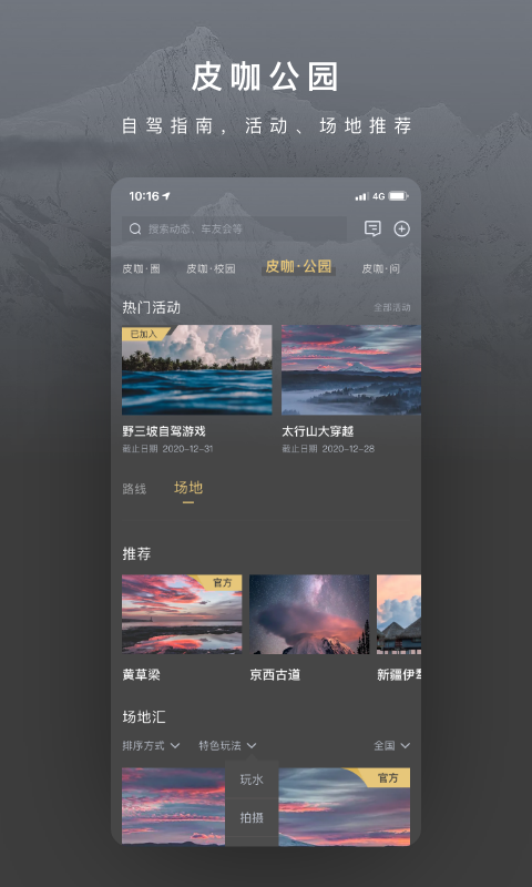 长城炮app
