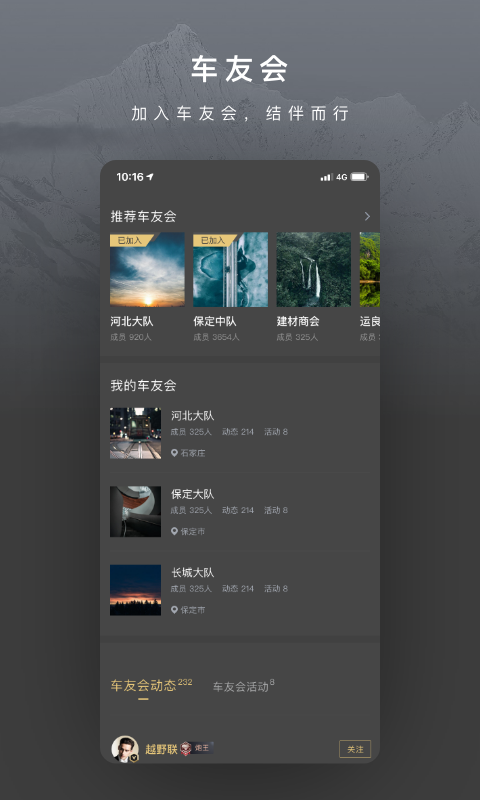 长城炮app