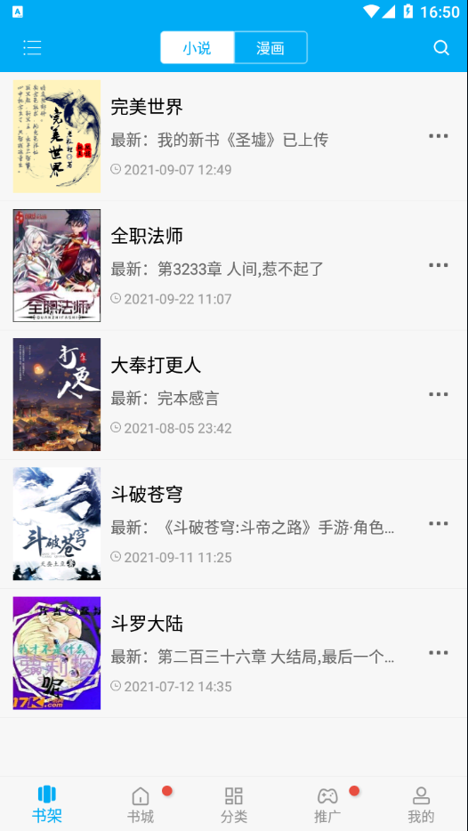 笔趣阁蓝色版app