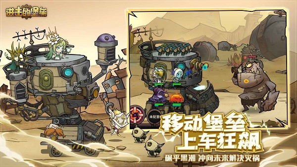 进击的堡垒手机版最新下载2024版