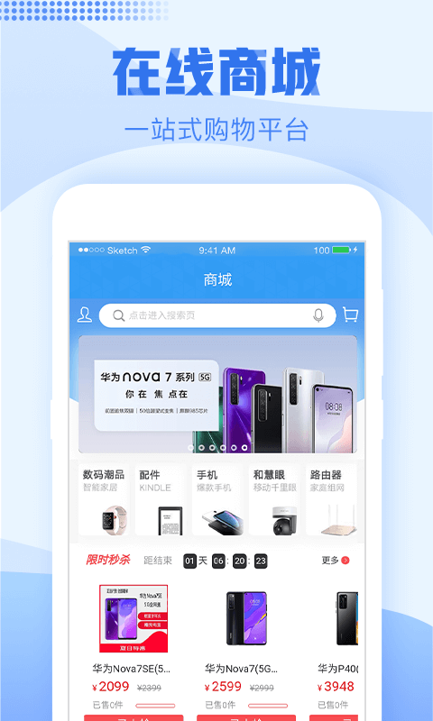 浙江移动手机营业厅app