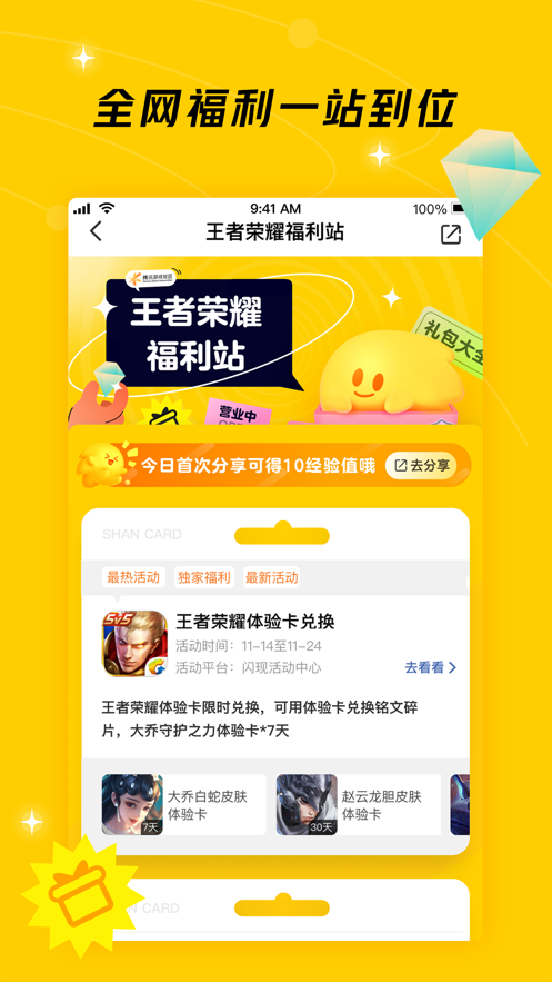 腾讯游戏社区app