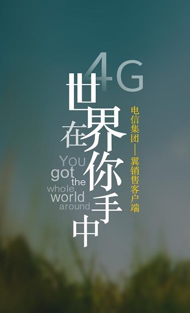 翼销售app