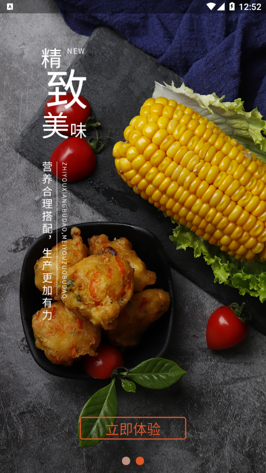 智慧食堂一码通app