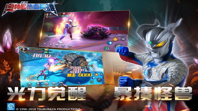 奥特曼热血英雄最新版本2024版