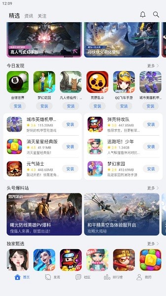 荣耀游戏中心安装