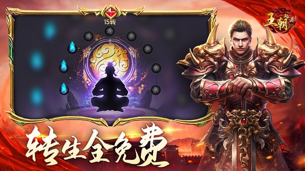 王朝起源游戏2024版最新下载