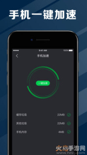 电池医生官方app