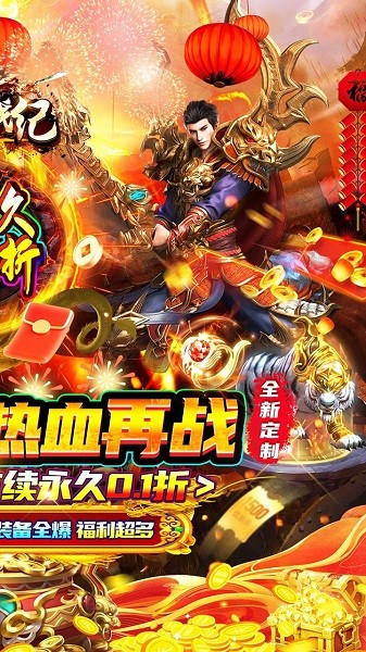 玛雅战纪0.1折下载最新版