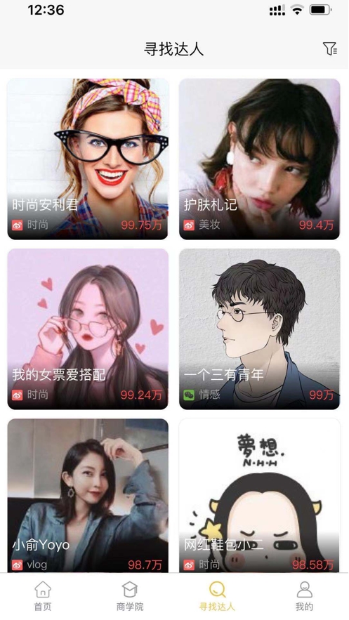 驰通电商app