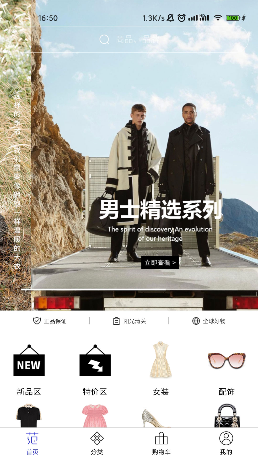 穿范儿2024安卓版下载