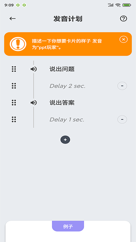 商佳记单词安卓版下载安装