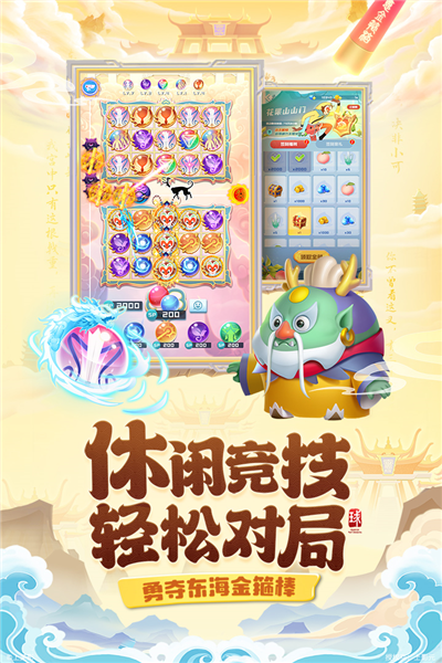 球球英雄2024最新版下载