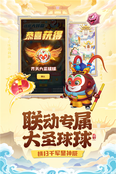 球球英雄2024最新版下载