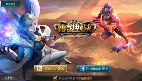 传说对决国际服怎么注册账号
