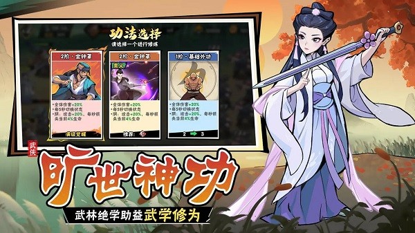 武侠大明星最新版最新下载