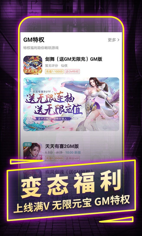 一元手游bt盒子官方正版平台最新版2024下载