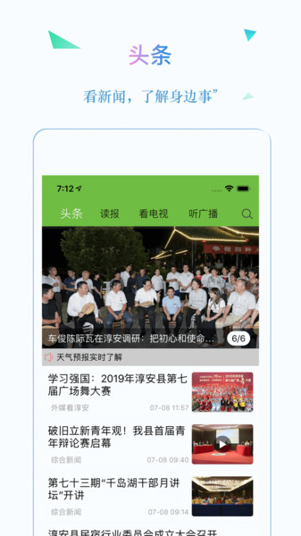 视界千岛湖安卓2024下载安装
