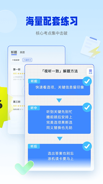 百词斩四六级安卓下载2024版