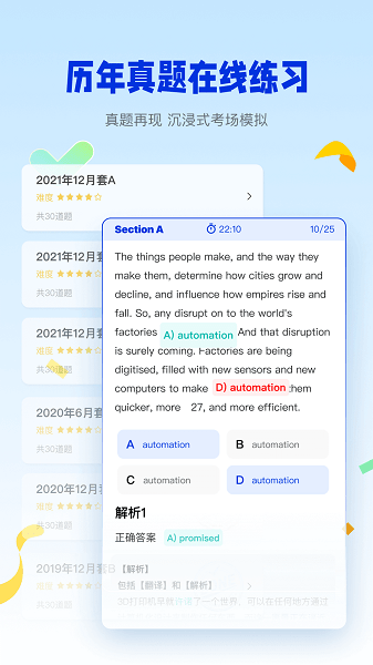 百词斩四六级安卓下载2024版