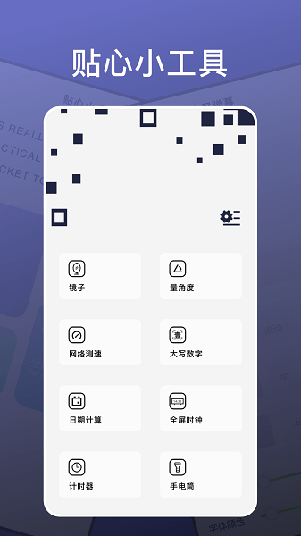 工具123安卓版下载2024版