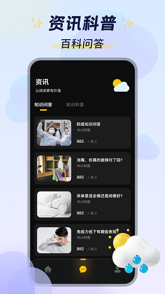 云图计划安卓下载2024
