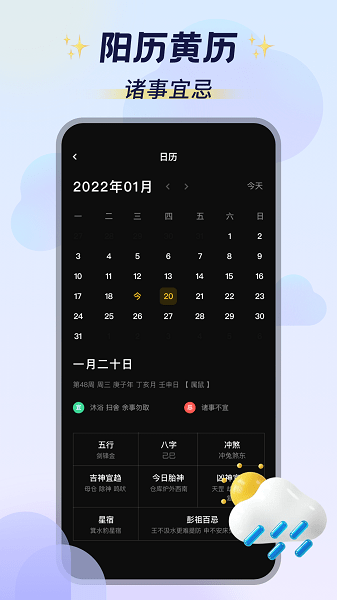 云图计划安卓下载2024