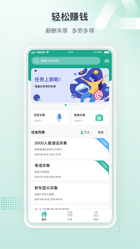标贝易采安卓下载安装