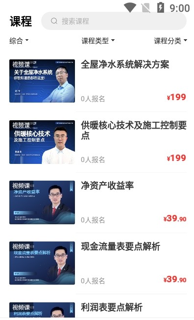 博志成学堂app安卓版下载