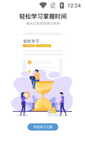 日考一番屋2024下载安卓版