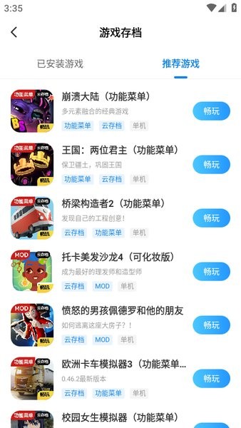 光环助手