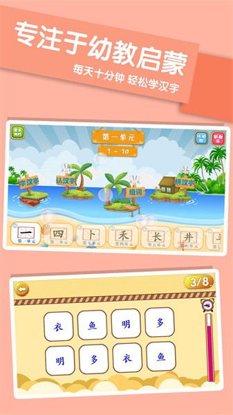 儿童学汉字游戏app2024最新版下载