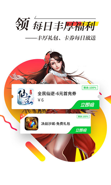 锋玩游戏盒子安卓app下载安装