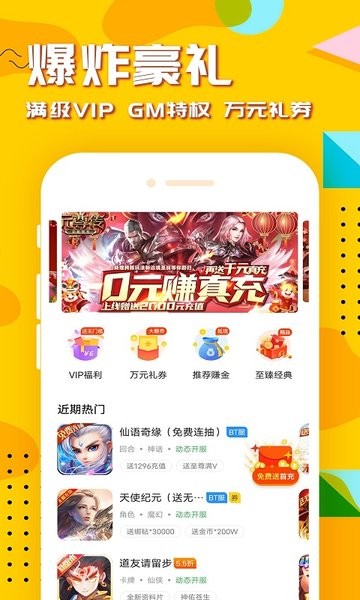 万能游戏盒子破解器修改器最新版安卓版