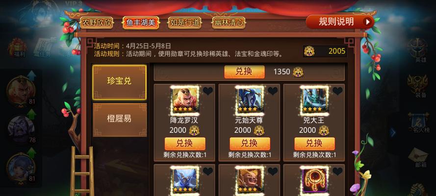《乱斗西游》游戏法宝搭配最佳攻略（探索法宝搭配奥秘）
