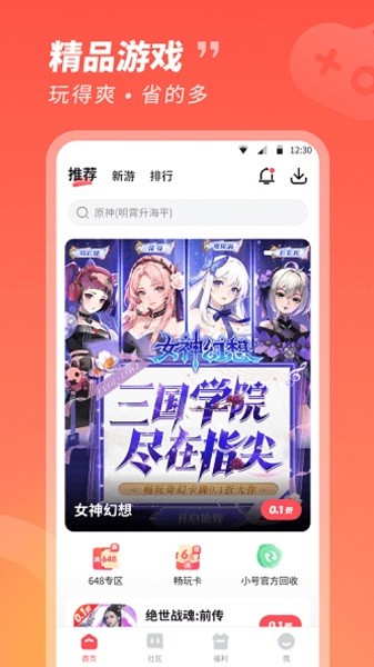 3387游戏平台