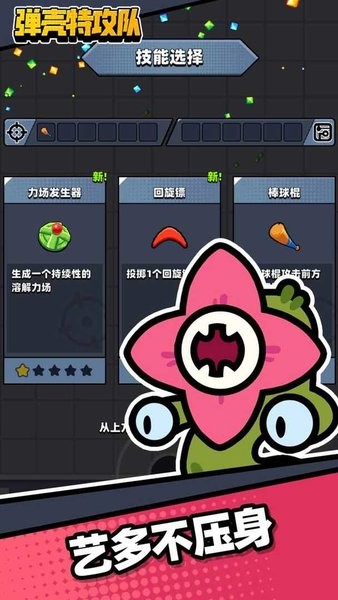 弹壳特攻队最新版本下载最新版