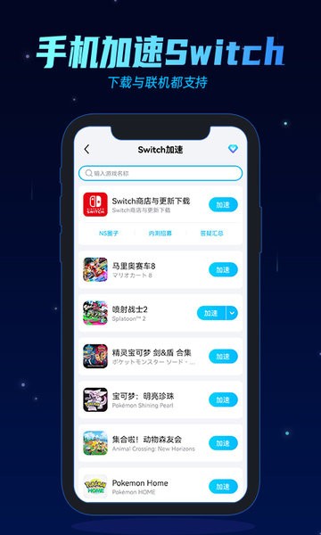 biubiu加速器免费版安卓2024最新版