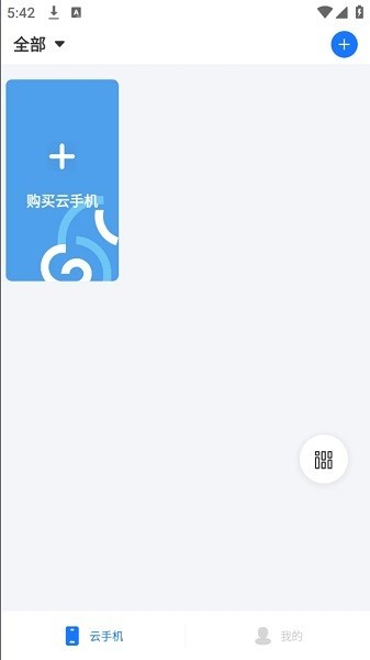 海马云手机玩主机游戏最新安卓版本2024