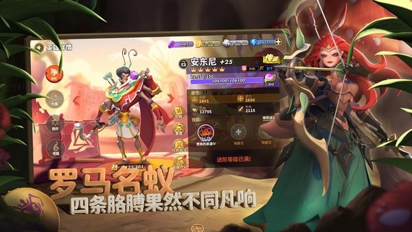蚁族崛起游戏下载app