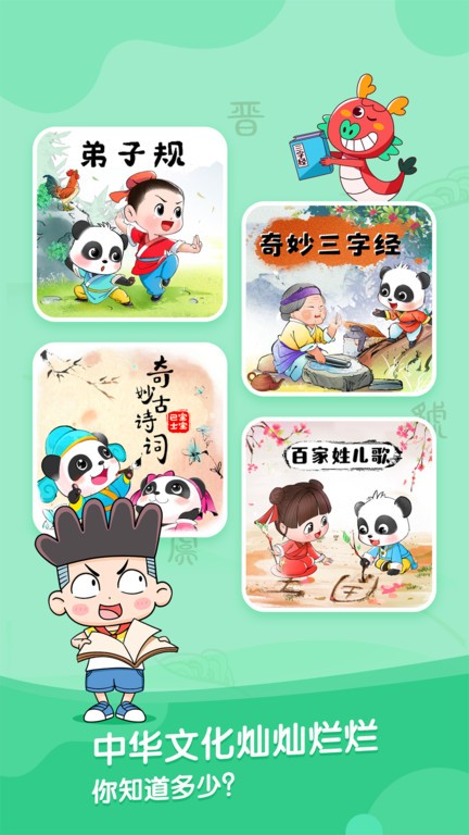 宝宝巴士故事睡前故事免费听下载安装2024