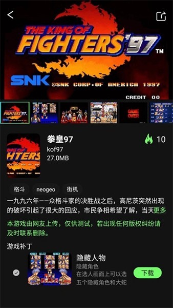 易优普游戏平台2024下载安装