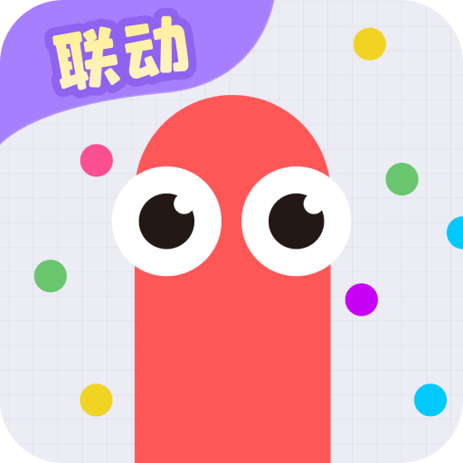 贪吃蛇大作战安卓app下载
