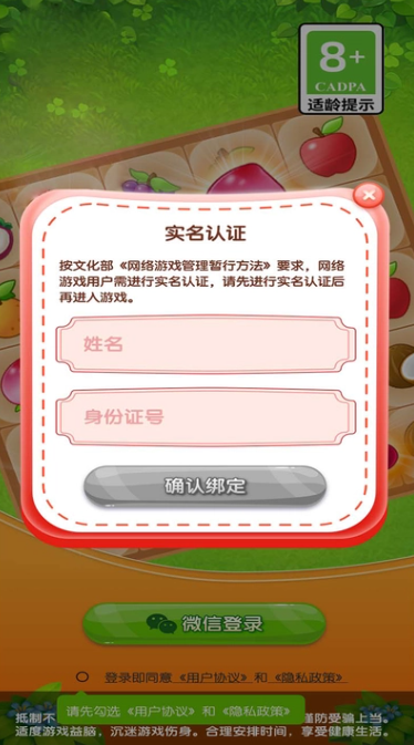 咕咚小镇安卓版下载安装