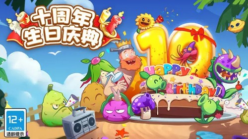 植物大战僵尸2全球版最新版2024安卓版